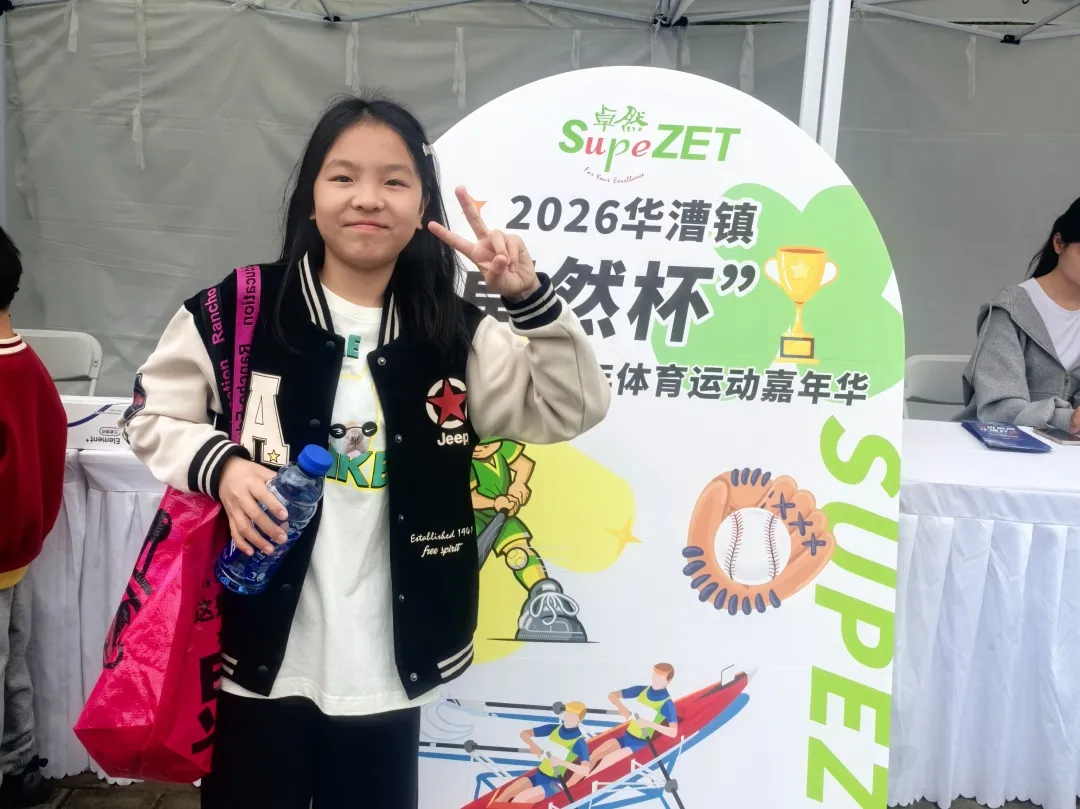 燃动青春 少年飞扬 | 2026年华漕镇“Bsports必一体育杯”青少年体育运动嘉年华顺利举办