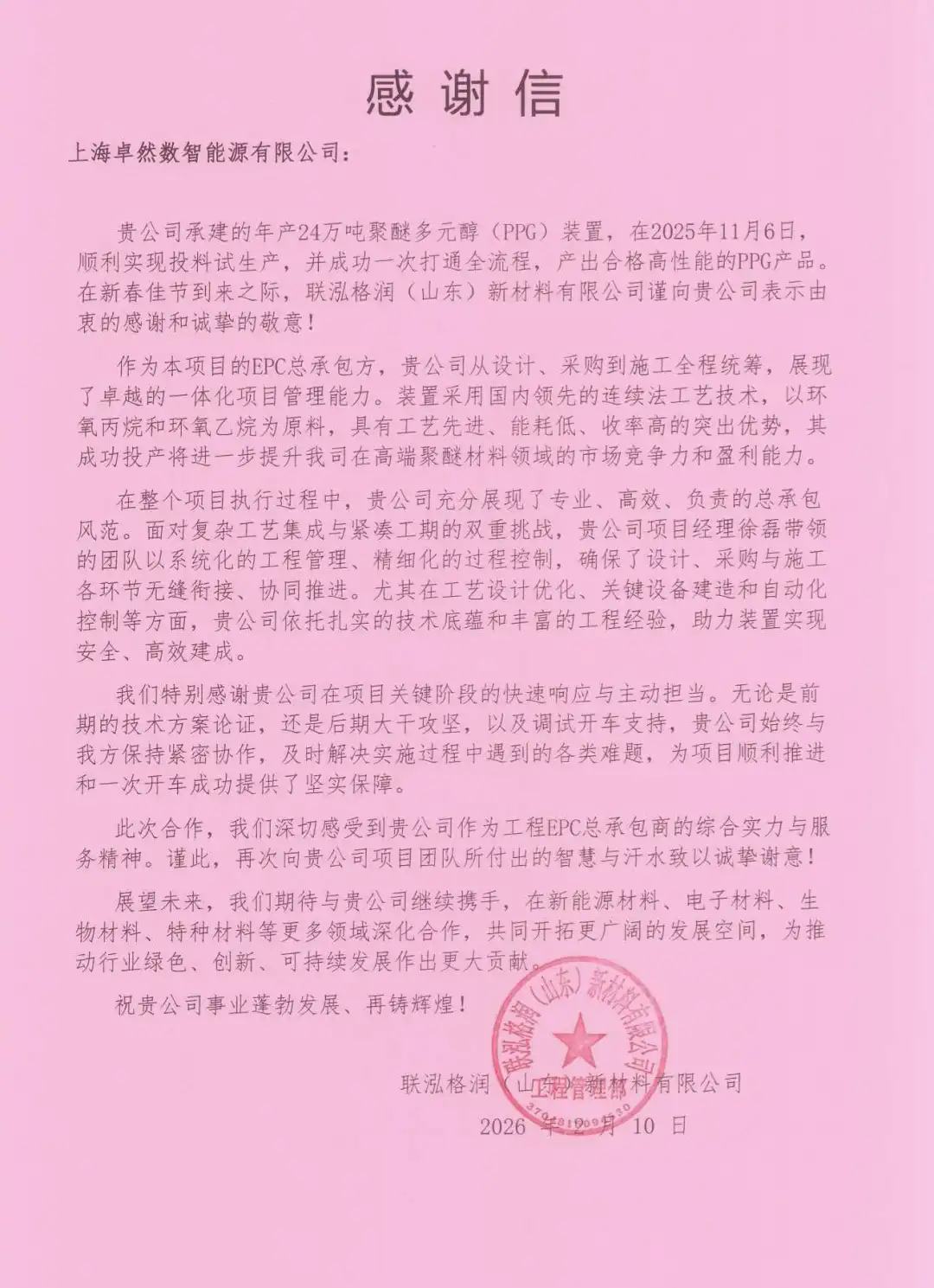 研微知著 兴企拓宇 | Bsports必一体育2026年第一季度动态速览